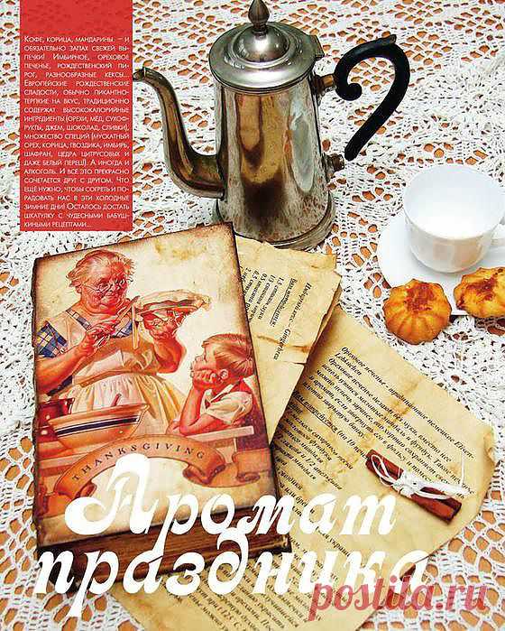 Книга-шкатулка.Мк..