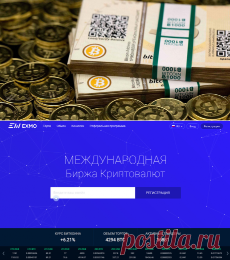 Как безопасно купить криптовалюту. Еще можно разбогатеть!