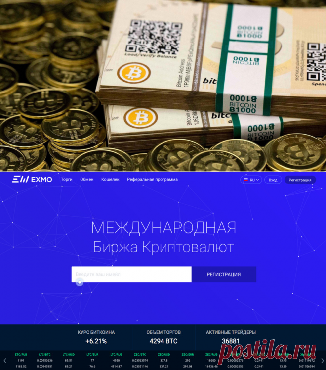 Как безопасно купить криптовалюту. Еще можно разбогатеть!