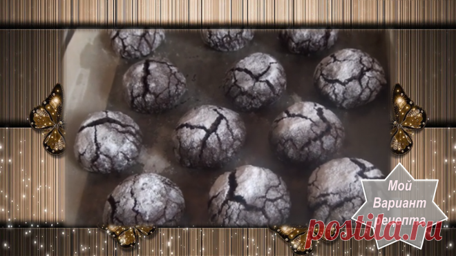 Красивое пряничное печенье с эффектом растрескивания. Хочу Вам предложить 2 варианта рецепта – который мне посоветовали (рецепт в фото ниже) и собственный, как мне кажется улучшенный.