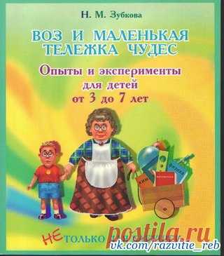 ПОЛЕЗНАЯ ЛИТЕРАТУРА

Развивающие и обучающие занятия.
Возьмите на заметку!