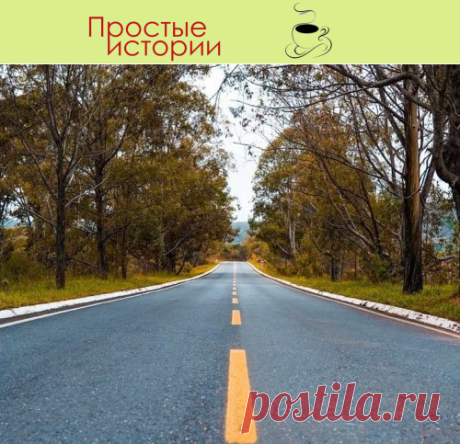 Как только я окончила 8 классов, мне мой отец указал на дверь... Началась взрослая жизнь... -Как только я окончила 8 классов, мне отец указал на дверь

– Все, ты выросла, – сказал он. – Теперь живи самостоятельно.

Поехала в город поступать в техникум. Прошла большой конкурс, но поступила учиться «на бухгалтера». Получила общежитие.

Училась хорошо, поэтому получала повышенную стипендию. На нее и жила. Иногда подрабатывала. Помощи ждать было не откуда.