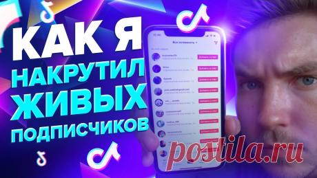 🎯 Премиальное SMM продвижение для всех социальных сетей
🤩 Простота использования 💯 Гарантия качества 💖 Приятные цены
📲 Доступно бесплатно на всех устройствах: Windows, Android, IOS