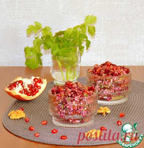 Салат из свеклы с гранатом. Предлагаю Вам рецепт простого, но тем не менее вкусного и витаминного салата из свеклы с добавлением грецких орехов.