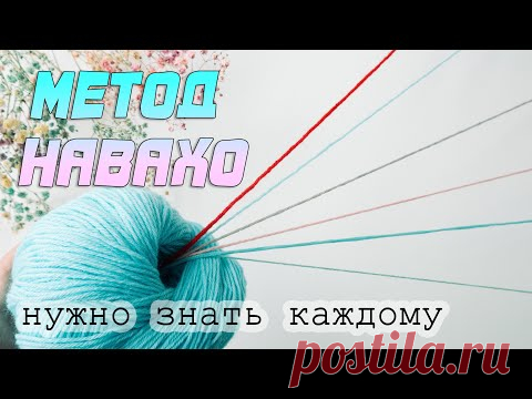 Так делали еще древние индейцы 😱. Как вязать из 1 мотка в 2, 3, 4, 6 нитей / Nadezhda Lab