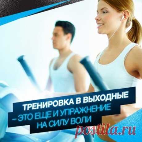 С Днем здоровья поздравляем!
Духа бодрого желаем,
В непогоду не хандрить,
Ярко и активно жить. Открытки на День женского здоровья и фитнеса!