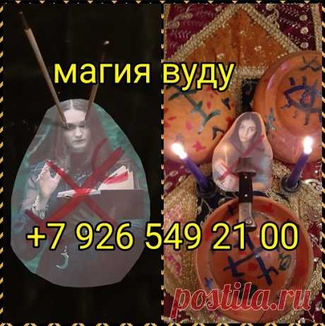 Ритуал Обряд Гадалка любая страна. Расклад диагностика бесплатно.
Диагностика- расклад карт на ситуацию - подскажу бесплатно-отвечаю всем! Расклад на ситуацию- на несколько вопросов, отвечаю бесплатно, Многолетний опыт