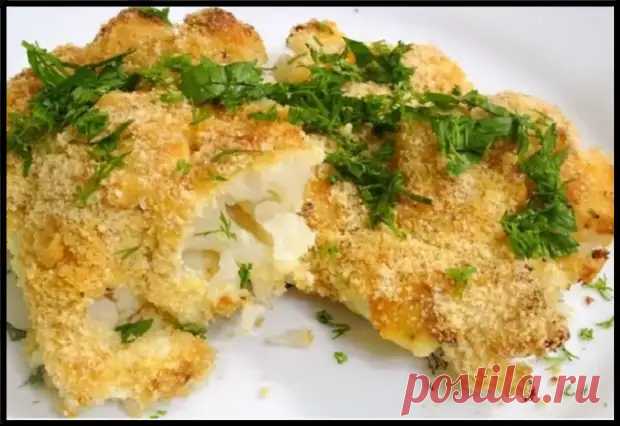 Цветная капуста в сырной шубке - очень вкусный и полезный ужин! - Ваши любимые рецепты - медиаплатформа МирТесен