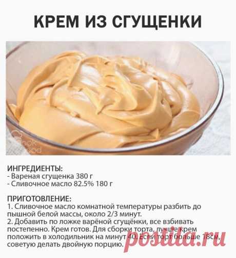 C этими peцeптaми кремов Ваши тopты бyдyт caмыми вкycными и сладкими!