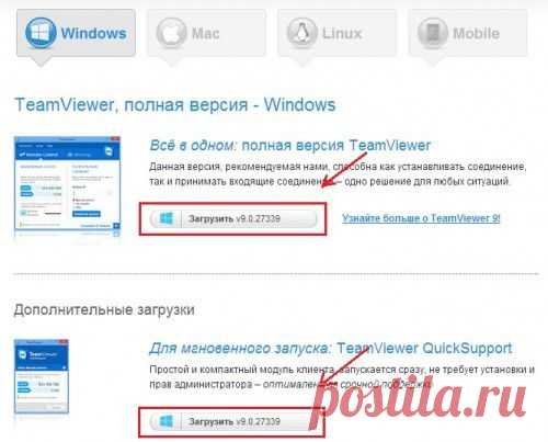 TeamViewer | PC Good - Блог продвинутого пользователя