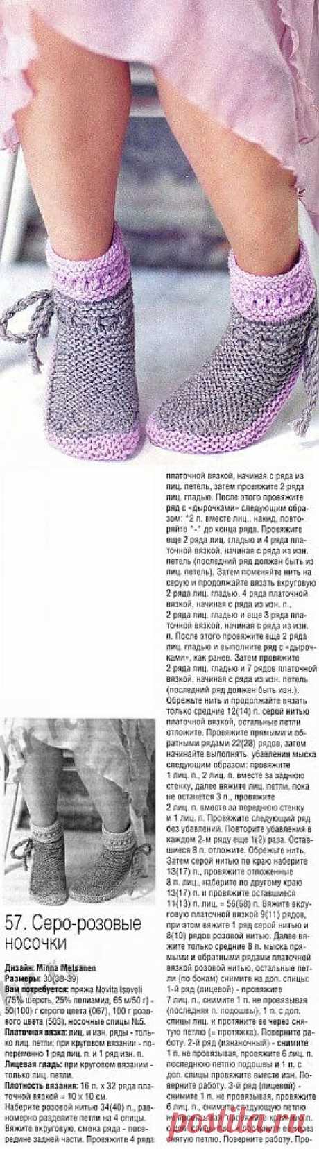 Вязаные носочки