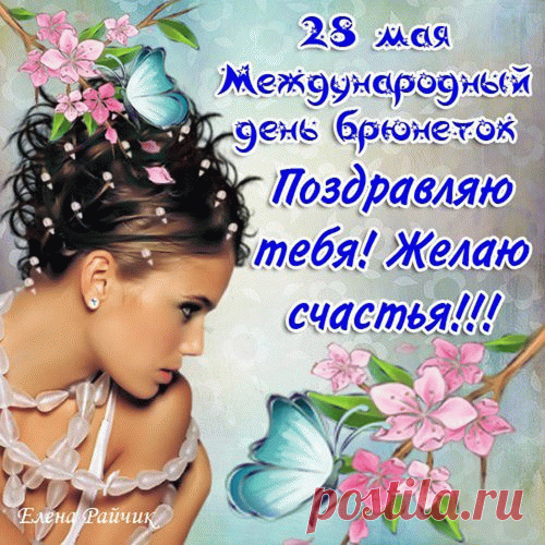 Твои волосы черны,
Словно ночь перед рассветом.
Все тобой покорены,
Кто был встречен в мире этом.