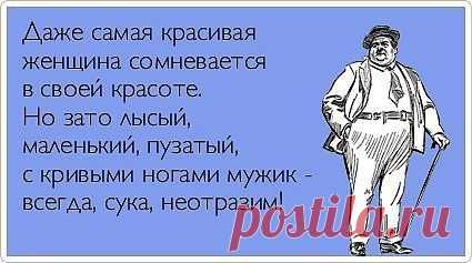 Даже самая красивая женщина...