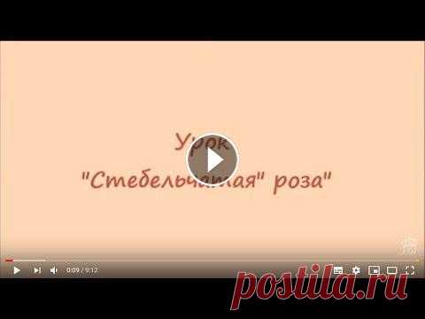 Вышивка лентами для начинающих. Стебельчатая роза Урок ведет мастер по вышивке лентами Наталья Белякова...