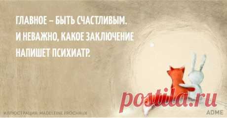 15 открыток с позитивной философией