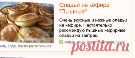 Оладушки, рецепты с фото на RussianFood.com: 152 рецепта оладушек