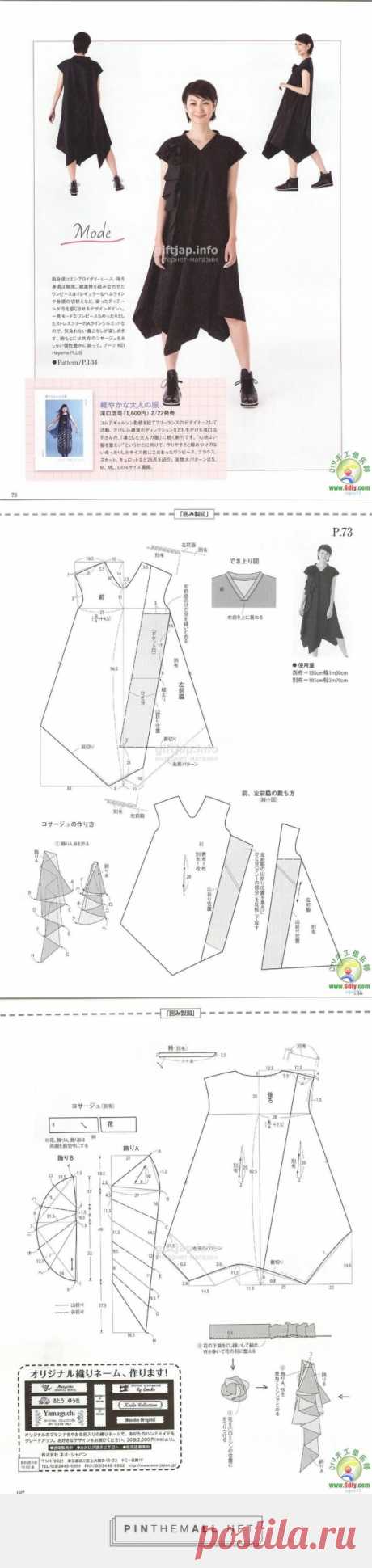 giftjap.info - ��������-������� | Japanese book and magazine handicrafts - MRS Style book 2016 spring... - a grouped images picture giftjap.info - ��������-������� | Japanese book and magazine handicrafts - MRS Style book 2016 spring - created on 2016-07-31 17:44:54