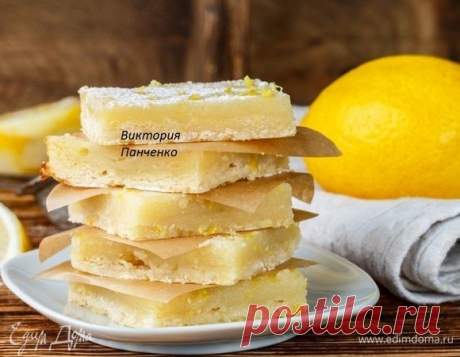 Квадратики «Лимонный тарт» рецепт 👌 с фото пошаговый | Едим Дома кулинарные рецепты от Юлии Высоцкой