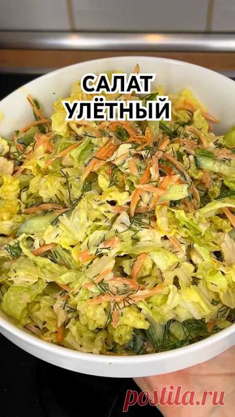 Салат улётный, столько вкусняшек было, а этот салат полюбился больше всего #vkusno
