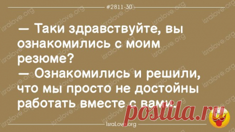 IsraLove - Юмор