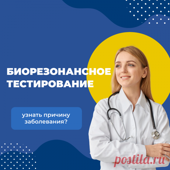 Центр народной медицины 
