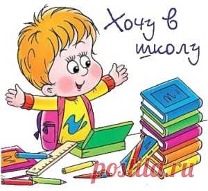 Самые важные факторы успешного обучения в школе.