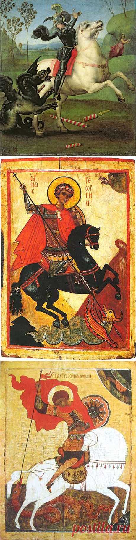 Святой Георгий Победоносец