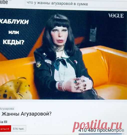 (84) Жанна Агузарова/Queen of russian rock and roll - Публикации