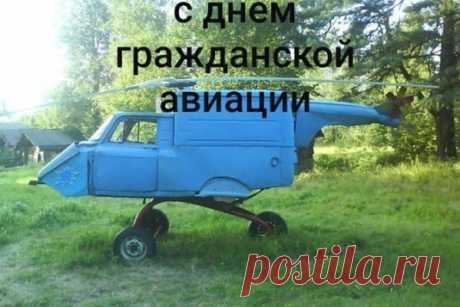 Новые Поздравления С Днем Гражданской Авиации (67 Шт) | Всё для праздника