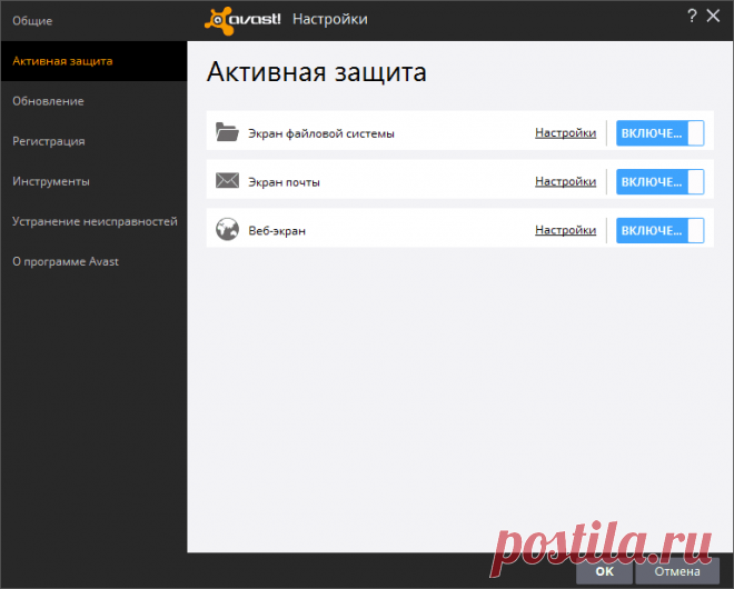 Скачать антивирус Avast бесплатно для Windows 7