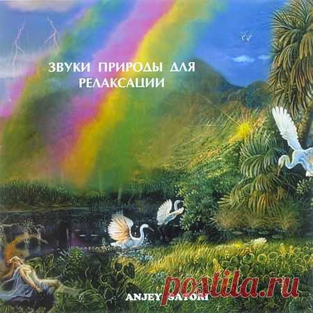 Релаксация | Записи в рубрике Релаксация | Дневник nataly0809