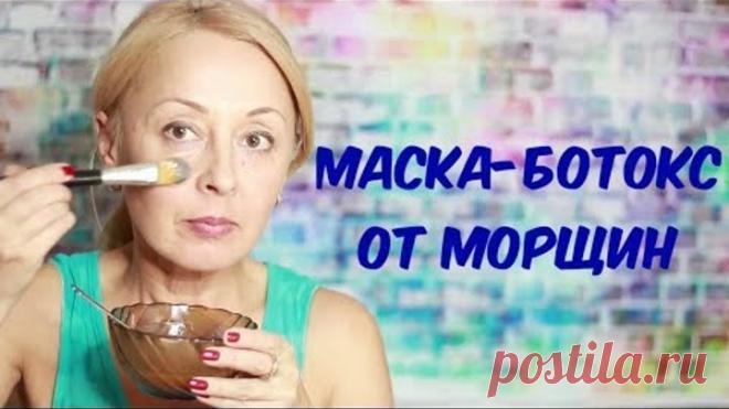 Маска-ботокс из крахмала от глубоких морщин