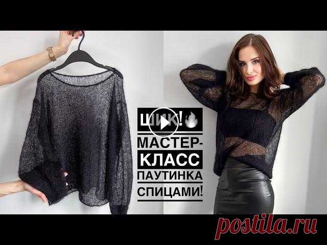 Мастер-класс паутинка спицами! Джемпер / платье из кид мохера на любой размер! Лёгкая, воздушная, с горловиной лодочкой и пышными рукавчиками! Knittin...