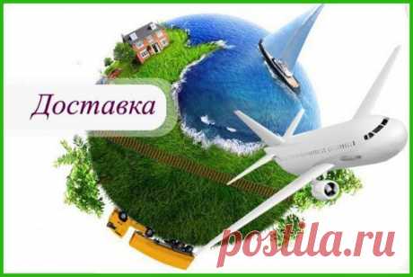 Доставка в iHerb | Lady's iHerb | VK
Доставка посылок с iHerb в Россию
Доставка в Россию осуществляется с помощью международной авиапочты (International Airmail) либо с помощью американской транспортной компании Global Mail by DHL (DHL везет посылку до таможни, далее она передается почтовой службе вашей страны). International Airmail предоставляет номер отслеживания, DHL - нет.
☀ Посылки без проблем доставляются абсолютно в любые точки России, они попадают в ваше почтовое отделение.