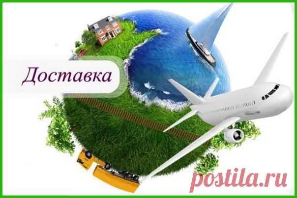 Доставка в iHerb | Lady's iHerb | VK
Доставка посылок с iHerb в Россию
Доставка в Россию осуществляется с помощью международной авиапочты (International Airmail) либо с помощью американской транспортной компании Global Mail by DHL (DHL везет посылку до таможни, далее она передается почтовой службе вашей страны). International Airmail предоставляет номер отслеживания, DHL - нет.
☀ Посылки без проблем доставляются абсолютно в любые точки России, они попадают в ваше почтовое отделение.