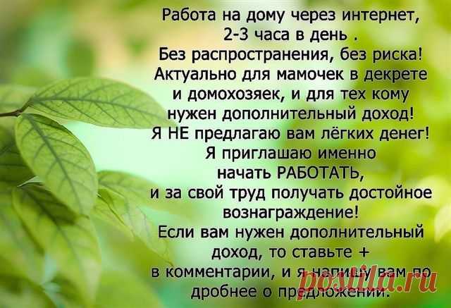 Приходите и зарабатывайте