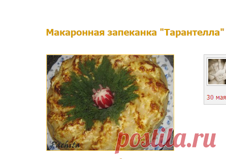 Макаронная запеканка 