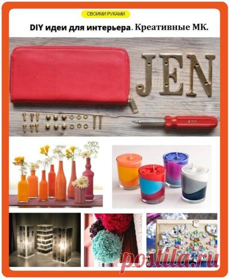 Креативные идеи для интерьера.