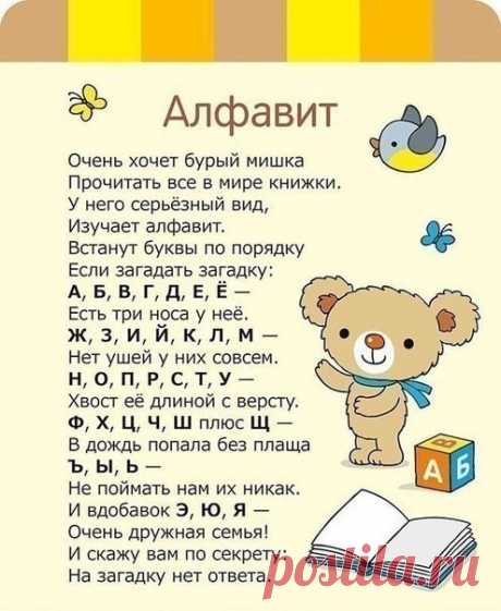 Мамочки, бабушки... для вас! для ваших деток и внуков!
Названия месяцев, алфавит, время суток, цифры, дни недели. 
 Учимся играя!