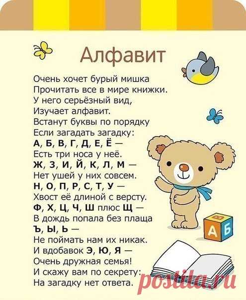 Мамочки, бабушки... для вас! для ваших деток и внуков!
Названия месяцев, алфавит, время суток, цифры, дни недели. 
 Учимся играя!