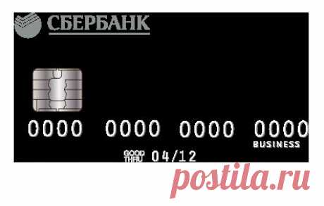 Корпоративная карта Сбербанка