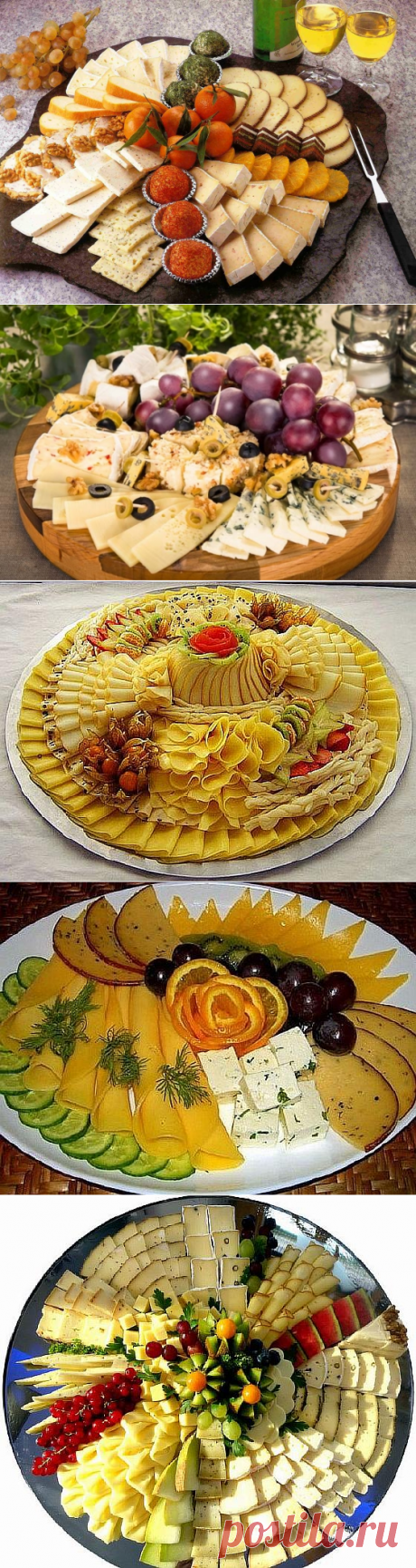 СЫРНАЯ НАРЕЗКА АССОРТИ ПРИМЕРЫ ОФОРМЛЕНИЕ НА ПРАЗДНИЧНЫЙ СТОЛ