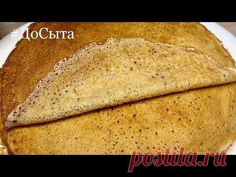 Тонкие блины с дырочками.Удивительные  Блинчики по этому рецепту  получаются у всех! - YouTube