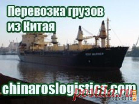 Товары из Китая почтой