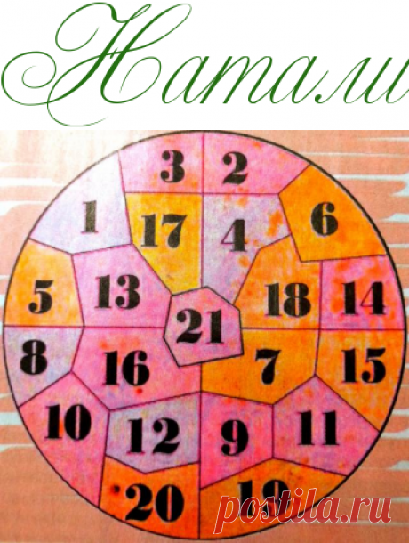 Круг Нострадамуса - Тайны и мистика - Информационно - развлекательный портал.