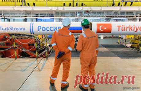 Россия укрепляет энергобезопасность Европы и &quot;Турецкий поток&quot; устанавливает новые рекорды - 18 Февраля 2025 - Проектирование газоснабжения