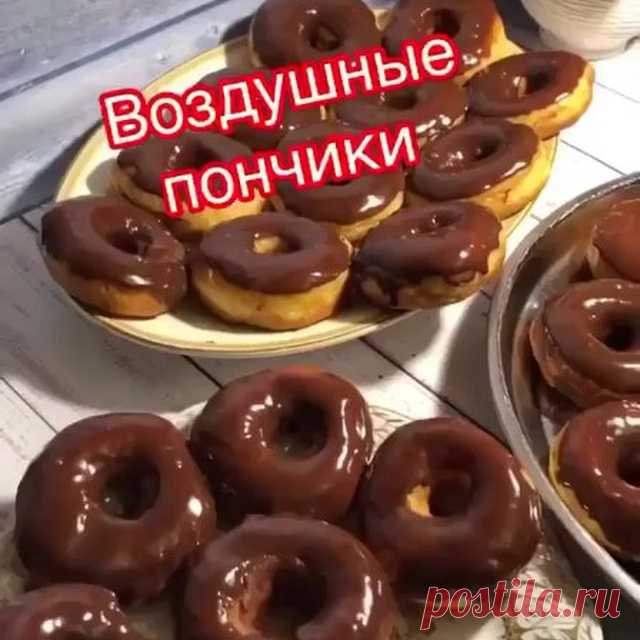 Маленькая просьба, кто заберёт к себе рецепт в закладки, оставьте любой смайл в комментариях, чтобы не терять нас из ленты❤️
⠀
ВКУСНЕЙШИЕ ПОНЧИКИ🍩
Сохраняй скорее в свою копилку, чтобы не потерять📌
⠀
🔹ИНГРЕДИЕНТЫ:
Для теста:
- 350 мл тёплого молока
- дрожжи быстродействующие 8гр
- сахар 3 ст.л. ( я кладу 6 )
- сливочное масло растопленное 100гр
- 2 яйца
- Щепотка соли
- мука 500-600гр
- ванилин
⠀
👩‍🍳Молоко немного нагреть. Добавить весь сахар и дрожжи. Перемешать и да...