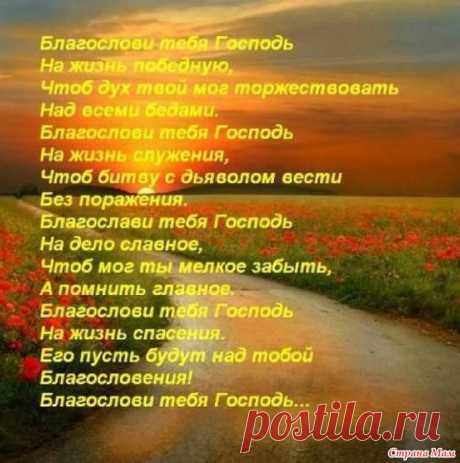 Молитва.: Фото альбомы - Страна Мам