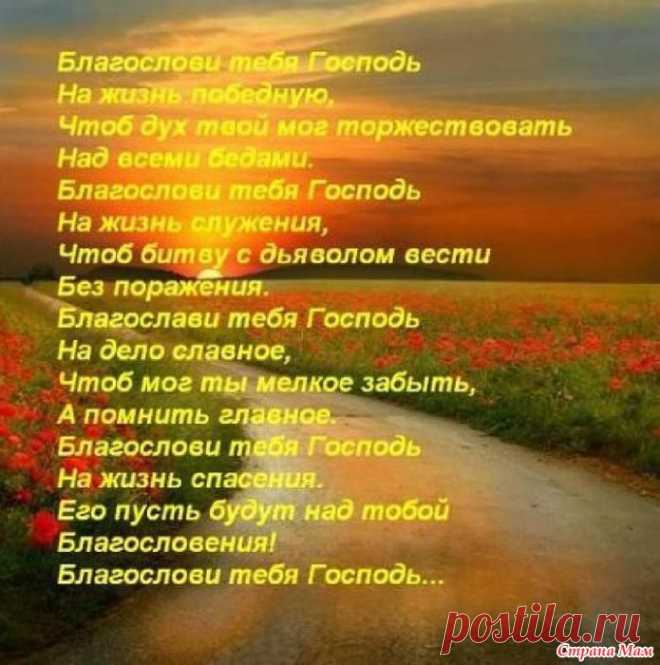 Молитва.: Фото альбомы - Страна Мам
