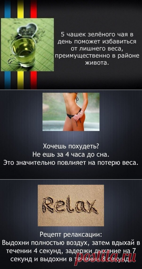 Интересные и полезные факты
